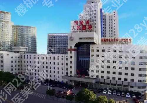 长沙下颌角磨骨手术医院哪家好三甲医院？湘雅医院、省人民医院、湖南中医药大学一附院等医院推荐
