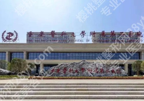 重庆正颌手术医院哪个好？重庆口腔医院、重庆大学附属涪陵、重医大附一院等纷纷上榜！