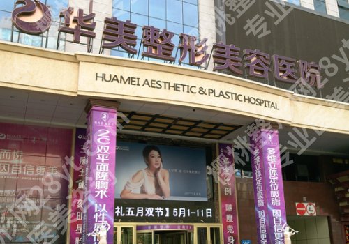 新疆割双眼皮哪家好？一附院、五附院、人民医院等院揭晓