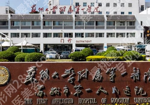 苏州附一院双眼皮价格多少钱？大概需要3000元起
