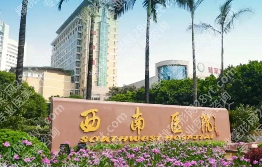 重庆腹壁整形术多少钱啊?收费表更新+医院名单一览!