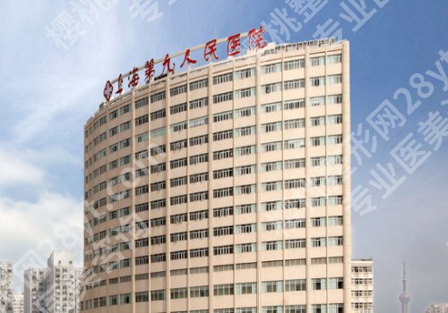 上海十大隆胸医院有哪些？上海九院、东方医院、中山医院等医院信息值得查看