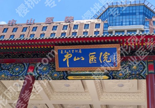 上海十大隆胸医院有哪些？上海九院、东方医院、中山医院等医院信息值得查看