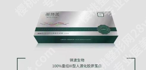 薇旖美三型胶原蛋白怎么打？一般需要间隔多久打一次呢？