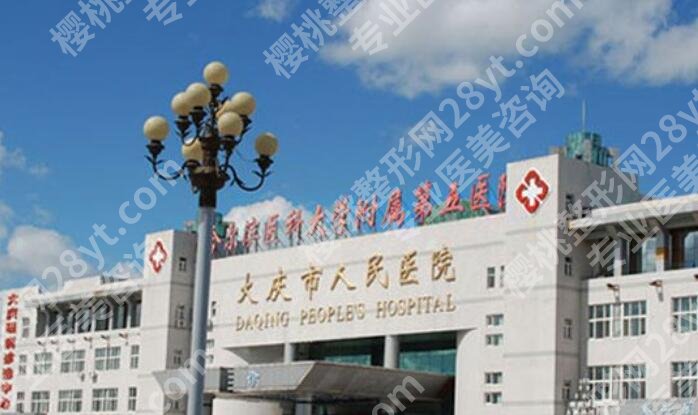 大庆牙科医院哪家好？五金爱口碑医院等你来选！