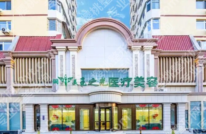 北京吸脂手术哪家医院好？润玉之光、华韩医疗、知音医疗等信息披露！
