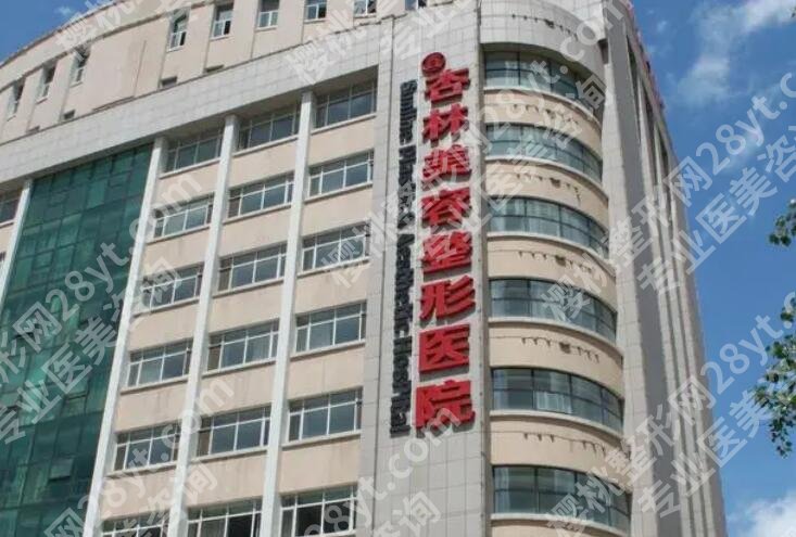 沈阳做假体下巴哪家好？2025医院排行榜名单出炉！
