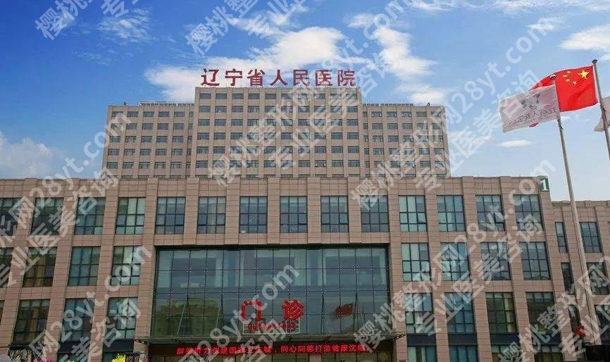 沈阳腹壁整形医院排名清单分享！公立和私立机构要如何选择？