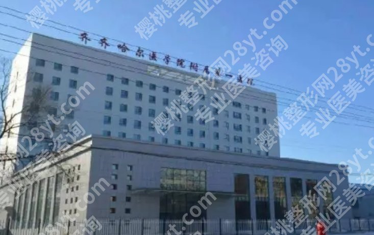 齐齐哈尔腹壁整形医院排名清单曝光！戳进来看看被网友力荐的医院是哪些吧！