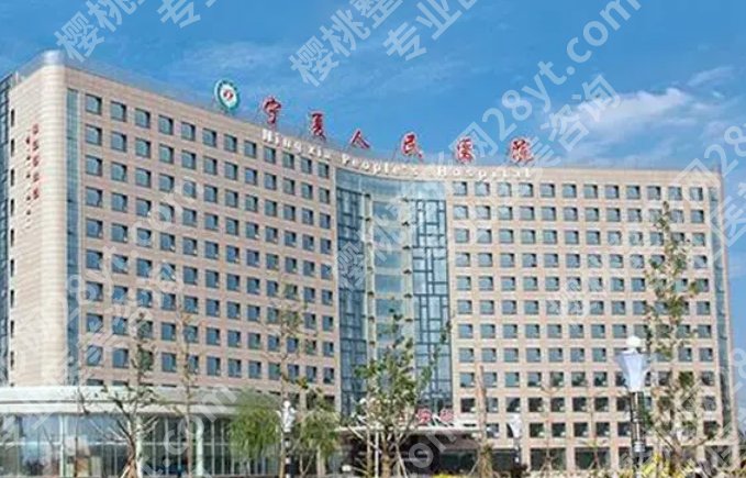 银川腹壁整形医院排名情况披露！当地口碑医院基本信息在线了解！供参考