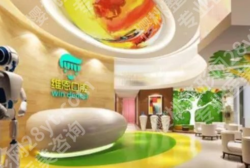 北京维恩维口腔门诊部怎么样？坐诊医生及热门项目介绍！