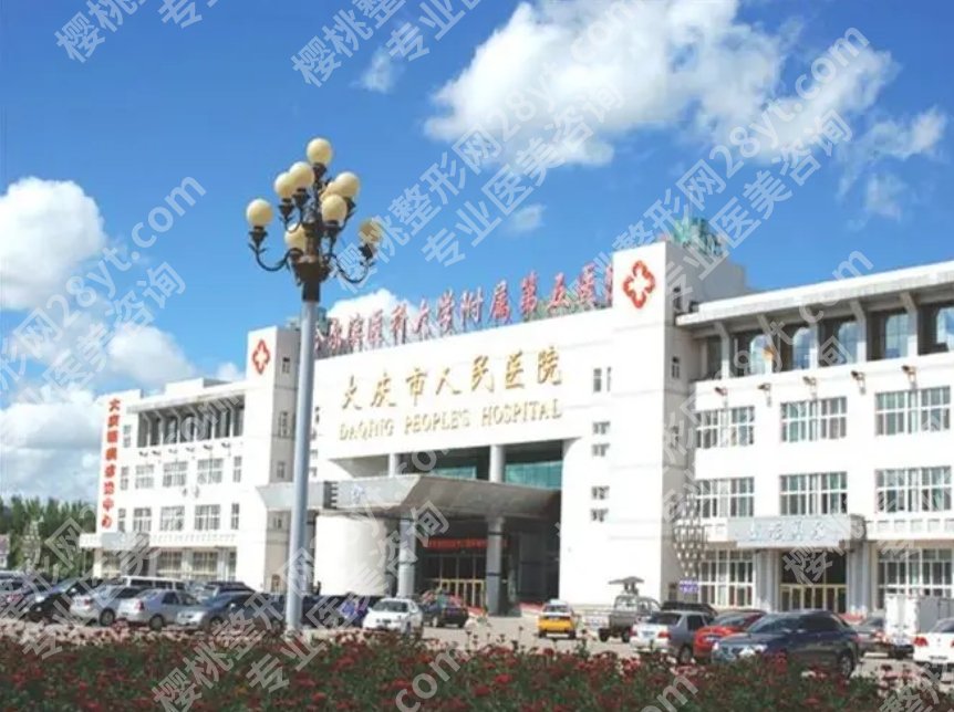 大庆哪家整形医院做双眼皮好？名单一定收藏再看哦！