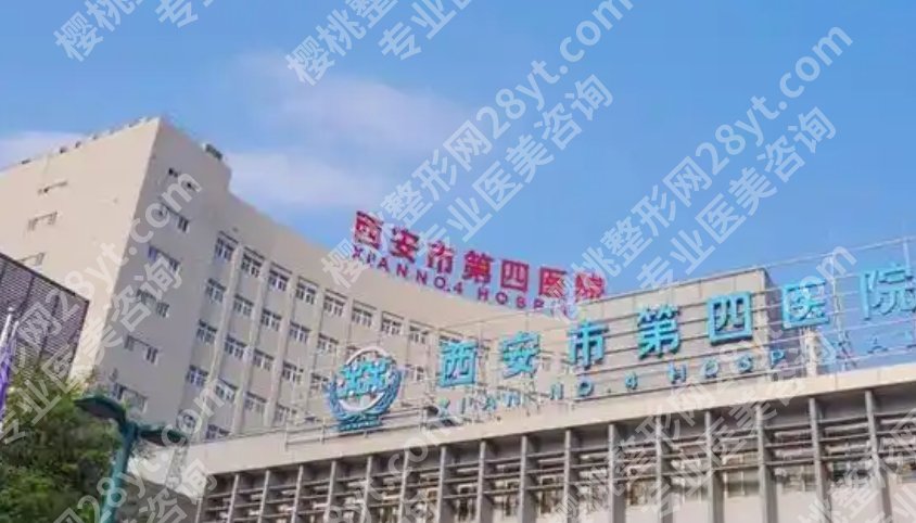 西安四院整形价格表揭晓！院内陈辉vs何志技术对比！