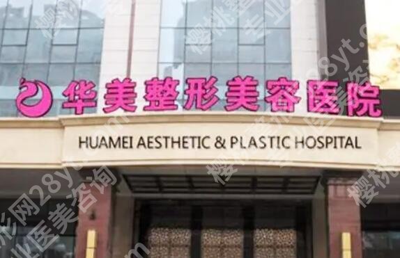 乌鲁木齐整形医院的排名榜单汇总！来看看有没有你心仪的医院！