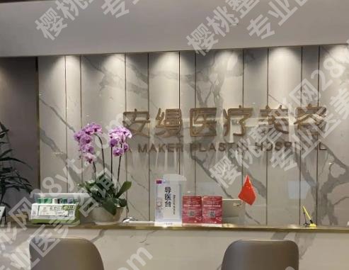上海安缦医疗美容鼻子价格贵不贵？隆鼻后效果可维持多久？实例来袭
