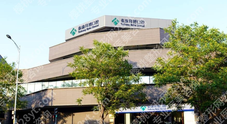 上海哪家医院种牙好？泰康拜博、维乐口腔、尤旦口腔等技术在线！
