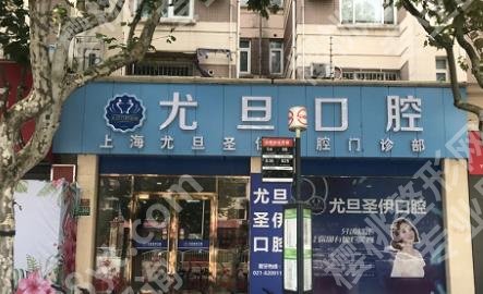 上海哪家医院种牙好？泰康拜博、维乐口腔、尤旦口腔等技术在线！