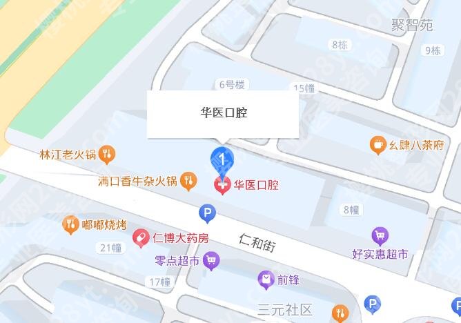 成都武侯华医口腔门诊部怎么样？口碑评价高不高？
