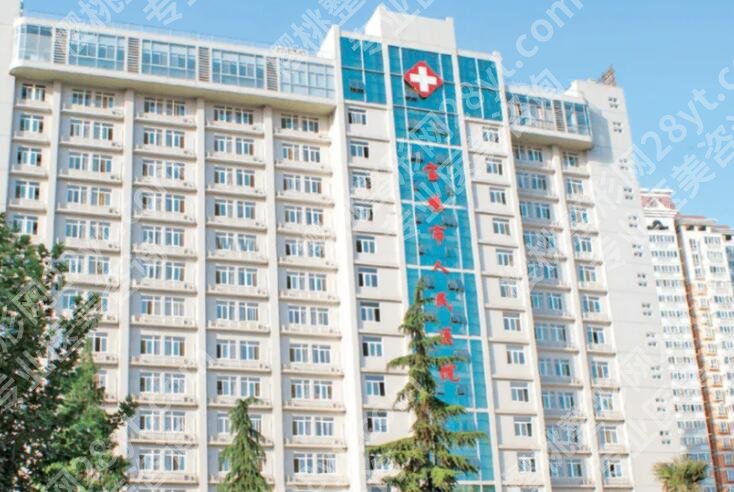 宝鸡人民医院整形科价格贵不贵？医院简介|医生推荐名单更新！