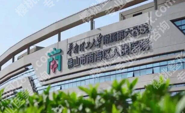 佛山注射注射瘦脸哪家整形医院好？各大医院基本信息纰漏！