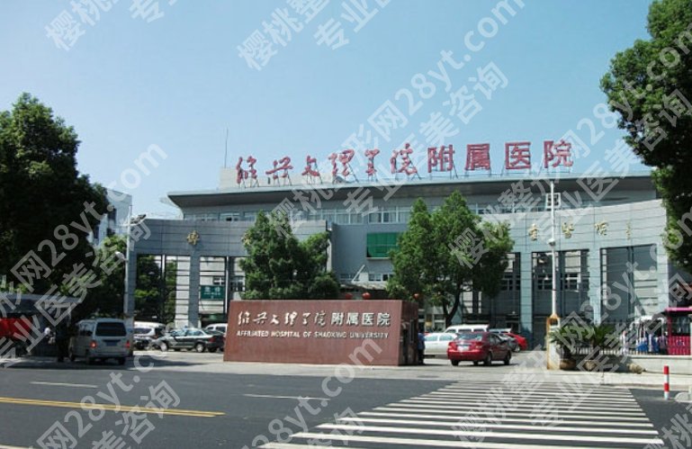 绍兴牙科收费价目表2025公布！推荐几家当地便宜又实惠的医院！