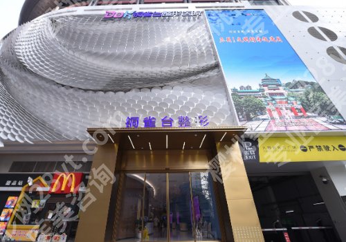 重庆铜雀台祛斑怎么样？用户反馈、顾客口碑、医院介绍