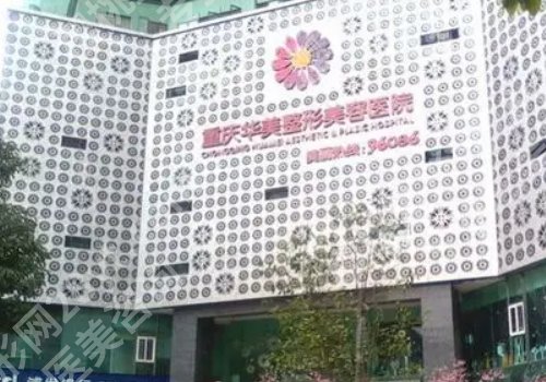 重庆华美医疗美容医院是正规医院吗？挂号方式及院内案例一览