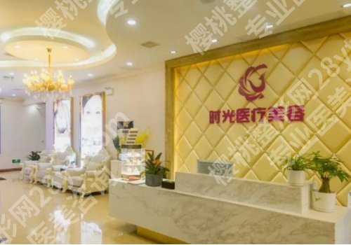 上海时光整形是正规医院吗？医院介绍、擅长项目公开！