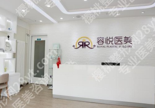 北京亚楠容悦医疗美容诊所口碑好吗？医院资料、明星项目分享！