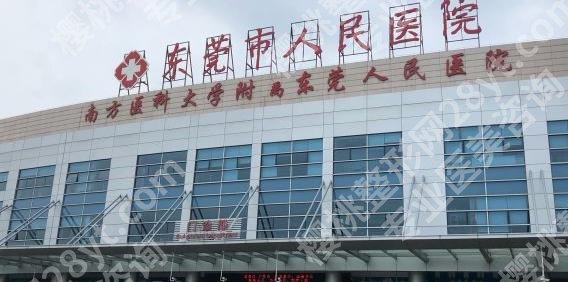 东莞脸部吸脂手术医院推荐！各医院综合实力大比拼！