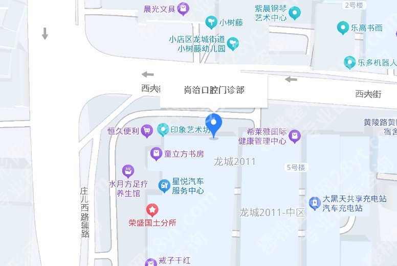 太原尚治口腔门诊部怎么样？医院简介|热门项目介绍！