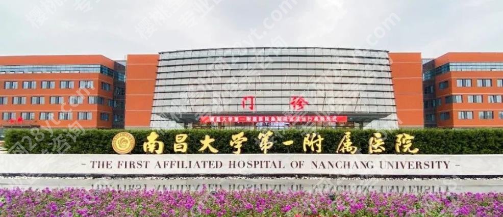 南昌整形医院的是哪些？戳进来看2025年排名靠前的医院把！