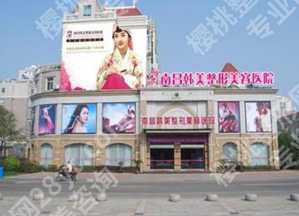 南昌整形医院的是哪些？戳进来看2025年排名靠前的医院把！