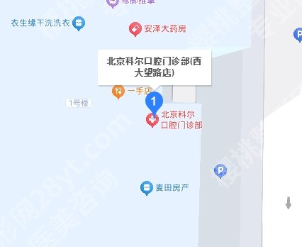 北京科尔口腔门诊部怎么样？医院的技术实力及客户口碑一览！