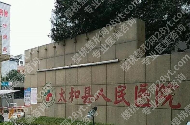 阜阳眼科医院哪家好？五家人气医院名单汇总！收藏再看