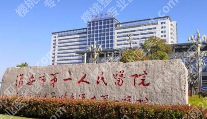 淮安一院双眼皮埋线多少钱？全新收费表一览！就诊必看