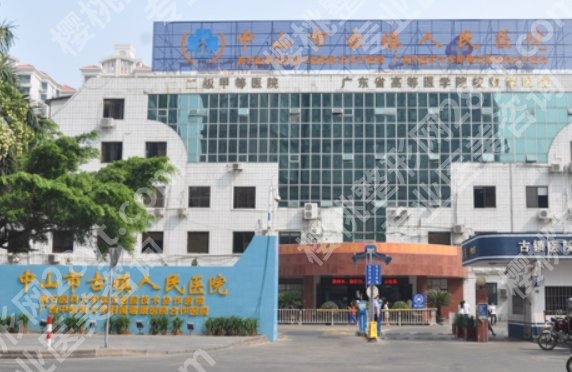 中山口腔医院排名前十榜单！详细介绍曝光附参考价！