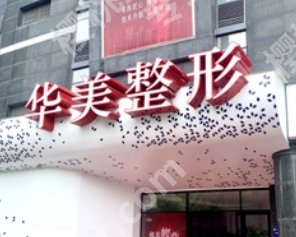 淮安华美跟俏美哪个好？来看详细介绍！顾客亲身经历反馈！