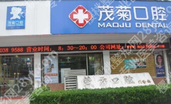 上海哪家医院种植牙性价比高呢？戳进来看详细介绍！