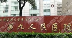 国内自体脂肪隆胸医院排名榜！医院基本信息在线了解！