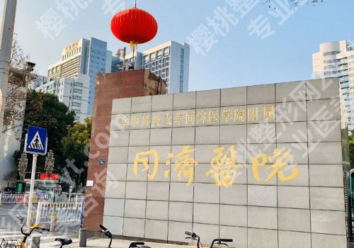 武汉同济医院徐逸双眼皮割的如何？医生技术、擅长项目更新！