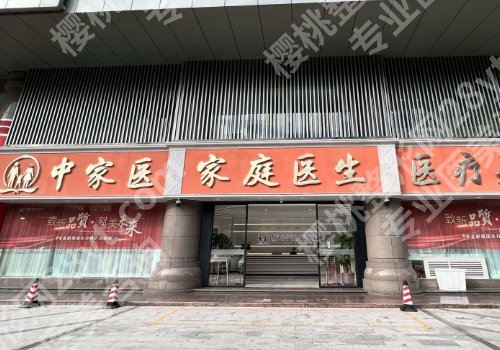 广州中家医整形医院正规吗？用户反馈、顾客口碑、医院详情