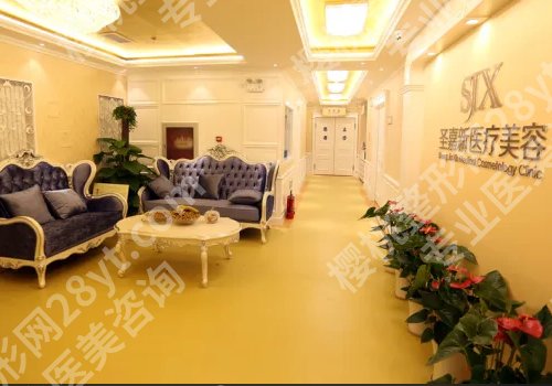 北京圣嘉新医疗美容医院怎么样？医院资料、核心项目解析！