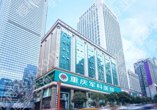 重庆军科整形美容医院和重庆华美哪个好？案例鉴赏、明星项目、口碑点评