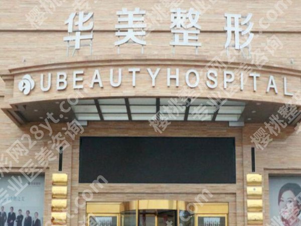 郑州抗衰哪家医院做的好？盘点五家实力派医院上榜