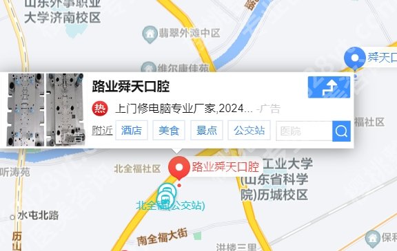 济南路业舜天口腔门诊怎么样？基本项目|收费情况！