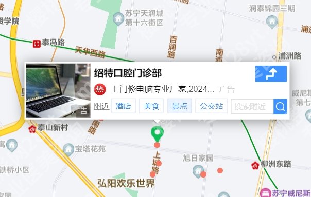 南京绍特口腔门诊部怎么样？戳进来看真实的客户口碑分享！