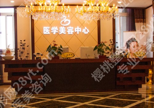 北京京城皮肤医院医美项目有哪些？医院资料、擅长项目分享！