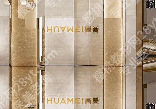 北京画美医疗美容医院医生有哪些？任召磊、王慧文、马群值得选