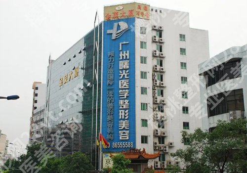 广州曙光医院去眼袋多少钱？去眼袋费用大概需要3800元起